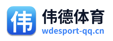 伟德体育